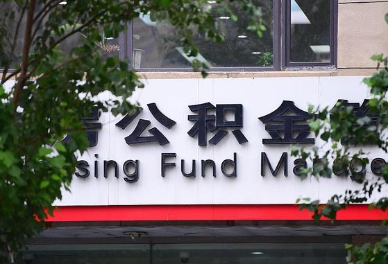 南阳公积金可以找黄牛取出来吗（公积金 黄牛）